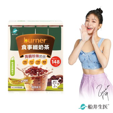 船井burner倍熱x3點1刻 食事纖奶茶(經典蒟蒻珍珠)(5份/盒)