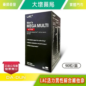 LAC活力男性綜合維他命 90粒/盒 馬卡 牛磺酸 台灣公司貨》大墩藥局