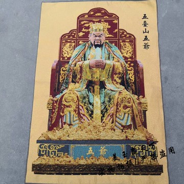 唐卡刺繡掛畫 金絲織錦絲綢畫五臺山五爺 神像佛像裝飾畫鎮宅招財