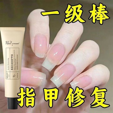 台灣出貨 角蛋白護甲膏 指甲面受損 滋潤改善 脆弱易斷 倒刺凝膠 養甲霜 富貴甲 美甲 修復 溫和 易吸收 指甲保養