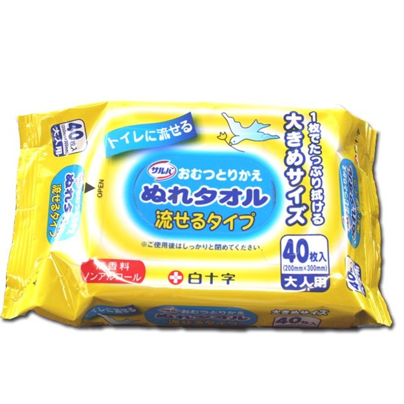 柔らかな質感の おしりふき 大判 サルバ おむつとりかえ ぬれタオル 流せるタイプ 無香料 40枚入×4個 45084 白十字 