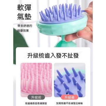 台灣現貨 矽膠洗頭刷 按摩洗頭梳 頭皮按摩梳 洗髮神器 頭皮按摩刷 去屑洗頭刷 深層清潔洗頭刷 防掉髮洗頭刷   洗髮梳