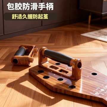 運動必備✨免運中 實木俯臥撐板練訓練板多功能成人可摺疊支撐架胸肌訓練器平板支撐 健身專用 居家好物