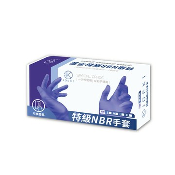 【蝦皮直營】JOEKI NBR手套 NBR無粉手套 100入 一次性手套 手套 一次性 無粉手套 塑膠手套