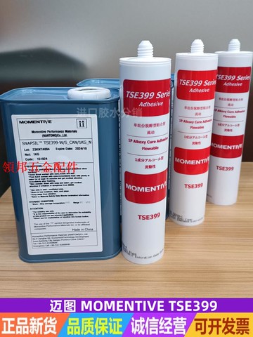 邁圖TSE399硅膠 LED/LCD電腦顯示器液晶電視屏幕邊框防水密封膠水[領邦五金配件]