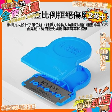 免運 手機維修雙面刀片夾具除膠鏟膠刮膠拆屏拆框夾刀片固定卡具SJ