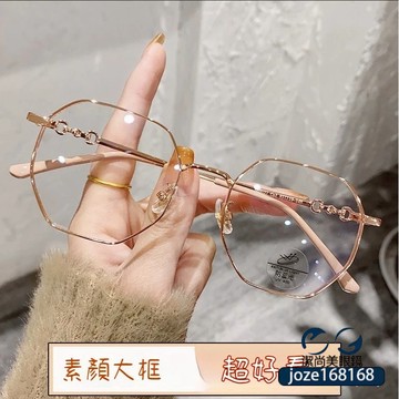 👓近視眼鏡【K1】精緻高級感複古小框大臉 無度數平光鏡 百搭眼鏡 個性時尚眼鏡 有度眼鏡潮 有度數個性眼鏡 鍍藍膜