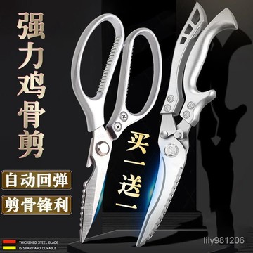 🔥臺灣熱賣款🔥德國精工鋁閤金傢用廚房酒店剪刀多功能鷄骨剪強力剪骨刀颳魚鱗刀 EESO