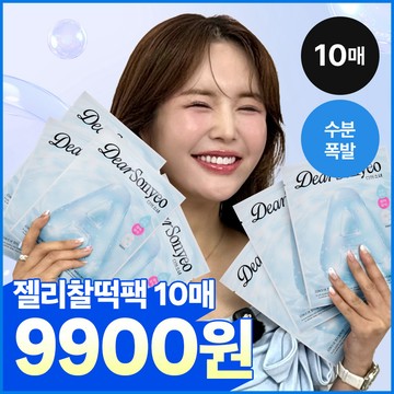 DearSonyeo Jelly Mochi Mask Sheet 10ea
