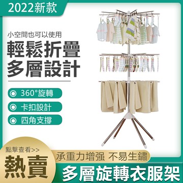 台灣現貨曬衣架多層旋轉陽臺衣服架室內外折疊嬰兒晾衣桿不銹鋼兒童落地晾衣架 雙11全館免運