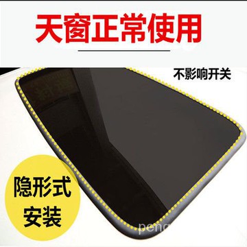 【優選精品】汽車天窗車窗前後擋風玻璃密封條通用型車頂防漏水防水條膠條防雨ins日韓風 GOE5