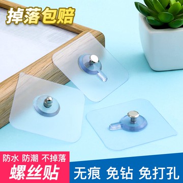 無痕釘強力粘膠掛鉤免打孔免釘螺絲貼墻釘相框照瓷磚壁掛隱形吸盤