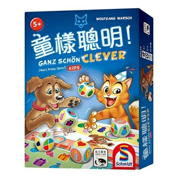 童樣聰明 GANZ SCHÖN CLEVER KIDS 繁體中文版 高雄龐奇桌遊 正版桌遊專賣 新天鵝堡