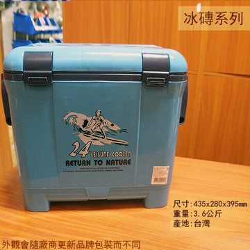 台灣製 TH-245 休閒冰箱 24公升 冰桶 保冰保溫 釣魚露營 擺攤