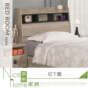 奈斯家具nice601-02-hp 費納3.5尺被櫥頭/床頭箱