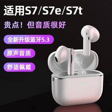 適用vivo藍牙耳機s7適用vivos7e真無線s7t觸控s7pro高音質耳塞k歌