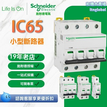 【家用安全首選】施耐德斷路器 空氣開關 小型斷路器 家用空開 4P大電流 D25A額定 定製型號 配電箱改造專用