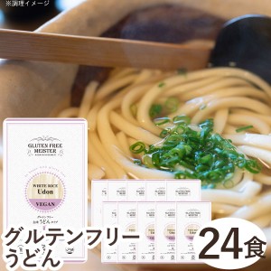 グルテンフリーうどん（白米）（128g）