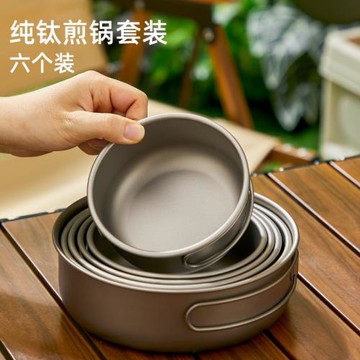 純鈦戶外套鍋煎鍋野炊露營組合餐具可折疊輕量便攜湯鍋煎煮鍋套裝