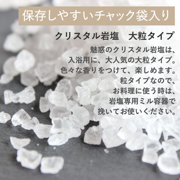 ヒマラヤ岩塩クリスタル　粗粒　1kg×10袋