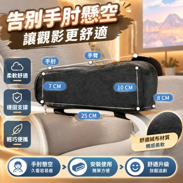 電競椅增高墊辦公神奇告別胳膊酸 扶手增高 電腦椅 加高 椅子