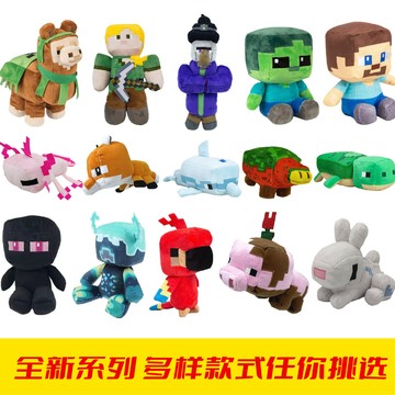 【台灣出貨+免運】我的世界毛絨玩具 公仔 苦力怕 粉紅豬 末影龍 毛絨公仔玩具 我的世界毛絨公仔 麥塊玩偶 mc娃娃