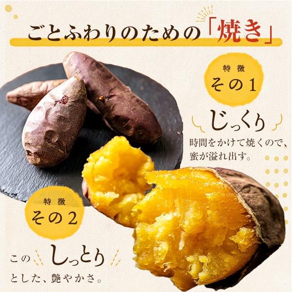 お歳暮 ギフト プレゼント さつまいも 焼き芋 冷凍焼き芋 シルクスイート ごとふわり4袋 計1.2kgセット