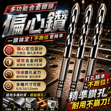 歪頭偏心鑽頭 磁磚鑽 玻璃鑽 瓷磚鑽 開孔 打孔幹打鑽頭 鑽尾 鑽頭 鎢鋼鑽頭 大理石三角鑽 陶瓷鑽陶瓷石材
