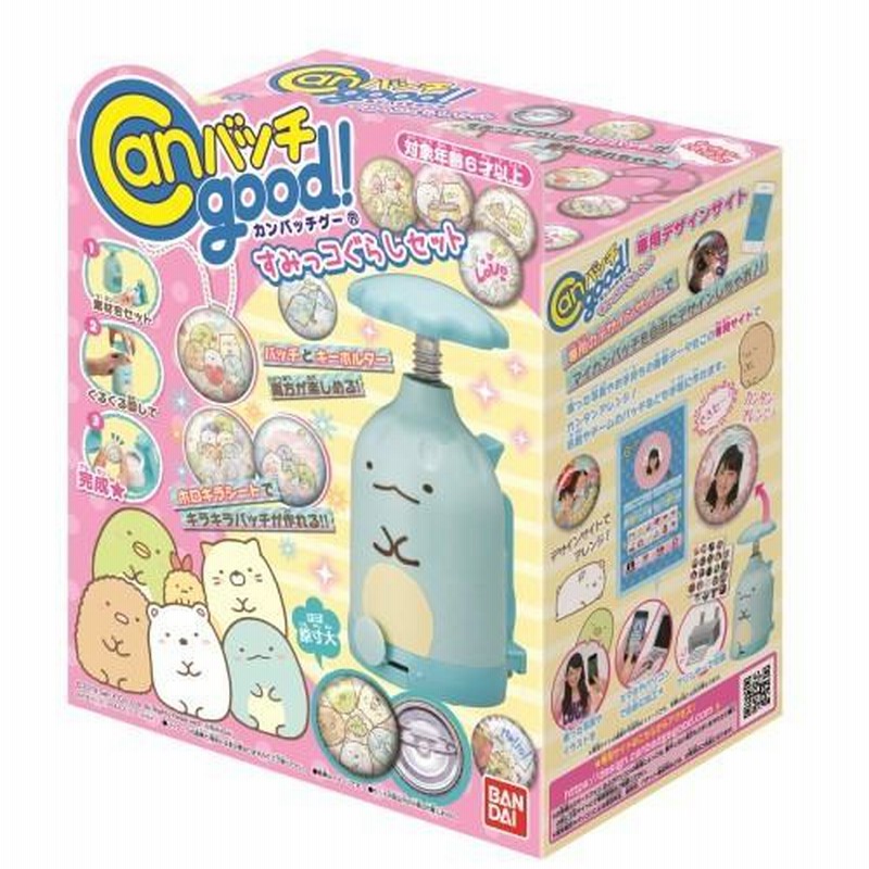 Canバッチgood！ すみっコぐらしセットおもちゃ こども 子供