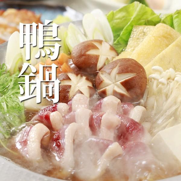 鴨肉 肉料理『うし源』 鴨鍋セット 鴨ロース 肉 300g ＋ 肉団子 5個 特製スープ180cc付 送料無料 冷凍便