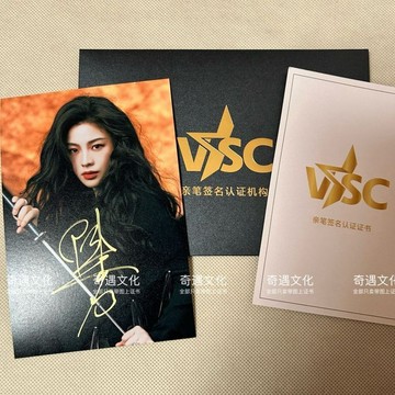【限量發售】電影頻道之夜陳麗君親筆簽名照保真應援親筆簽名鑑定證書認證限量