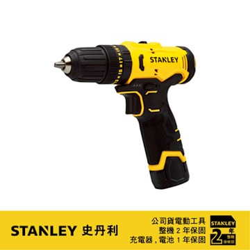 美國 史丹利 STANLEY 12V震動電鑽調扭起子機 雙電2.0Ah (SCH10D2K)