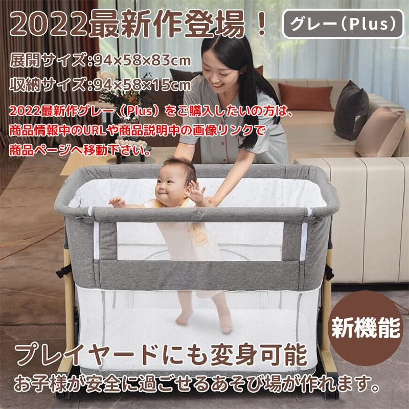 折りたたみ　ベビーベッド　収納袋　グレー　持ち運び　移動 移動式ベビーベッド コンパクト折り畳み収納可能