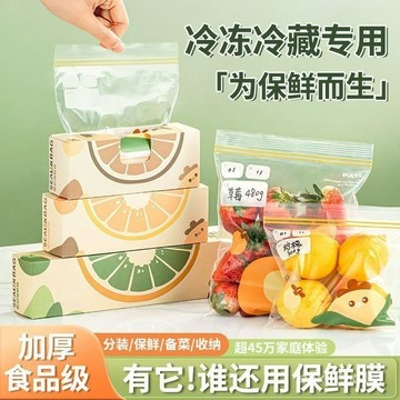 臺灣熱賣🔥【超厚密封】雙筋密封袋加厚保鮮袋食品級冰箱收納專用袋子帶封口自封袋分裝袋 K1G1