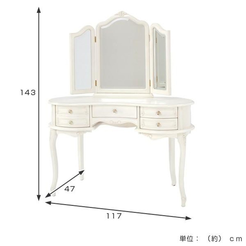 □在庫限り・入荷なし□ドレッサー 姫系 三面鏡タイプ クラシック調