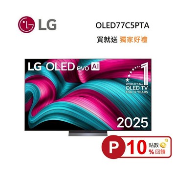 LG 樂金 OLED77C5PTA 77型 OLED evo AI 4K 智慧顯示器 C5極緻系列 (送原廠壁掛架)