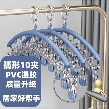 臺灣有貨⚡不銹鋼浸膠多功能襪子夾晾鞋曬鞋墊襪子內衣夾晾曬收納神器 B6W1