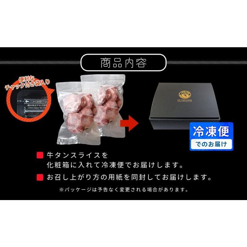 牛タン スライス １ｋｇ（５００ｇ×２袋） 牛たん (ギフト梱包) 上級部位厳選 薄切り 焼肉 BBQ バーベキュー タン塩 タン元