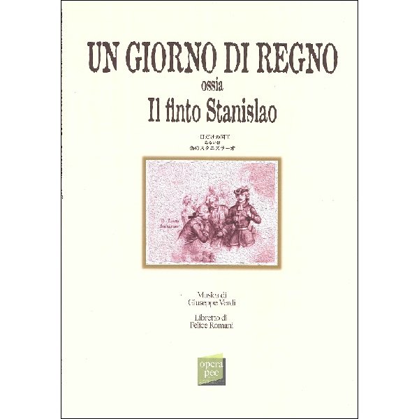 おぺら読本対訳シリーズ　７３　一日だけの国王あるいは偽のスタニズラーオ／（オペラ（対訳） ／9784901780995)
