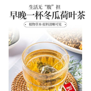 🍵【茶品茗】養身茶 塑纖茶 分解茶天天掉稱】冬瓜荷葉茶玫瑰花減山楂陳皮決明子脂水果茶大肚子