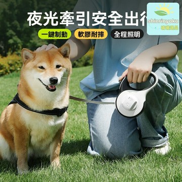 【一鍵伸縮】寵物牽引繩 狗繩 狗鏈 遛狗繩 自動伸縮 8米大範圍 便攜胸揹帶 防爆衝 中小型犬適用