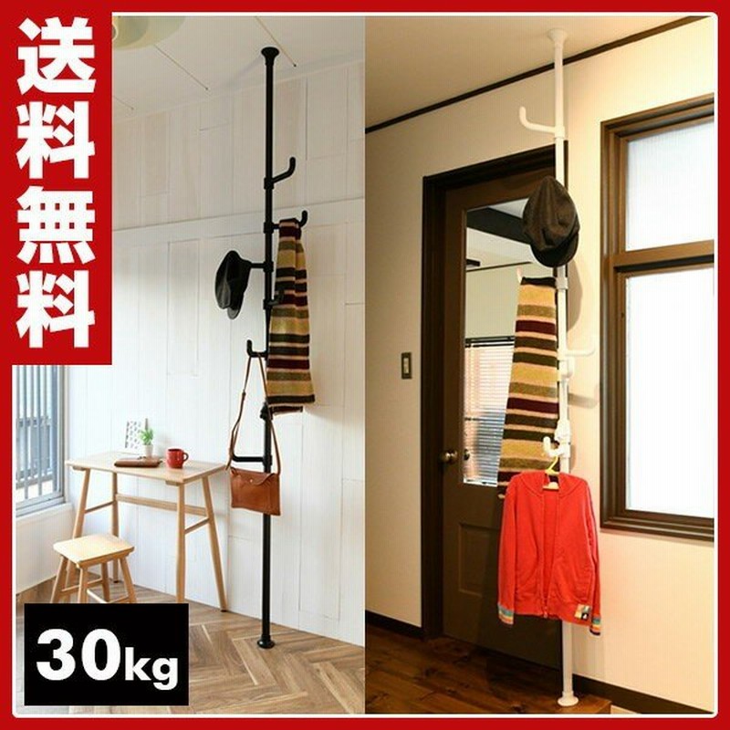 天井突っ張り式 ポールハンガーラック つっぱりラック クローゼット 突っ張り コートハンガー 伸縮 収納 ラック つっぱり棚 玄関収納 すきま すき間 つっぱり 通販 Lineポイント最大0 5 Get Lineショッピング