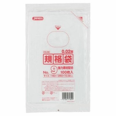 規格袋9号100枚入02LLD+メタロセン透明 KN09 まとめ買い 140袋×5ケース 合計700袋セット 38-421
