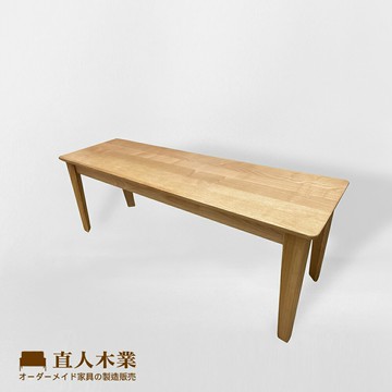 【直人木業】MOLLY 115公分實木長凳｜休閒空間｜#APP結帳再賺4%點數#熱門收藏家具