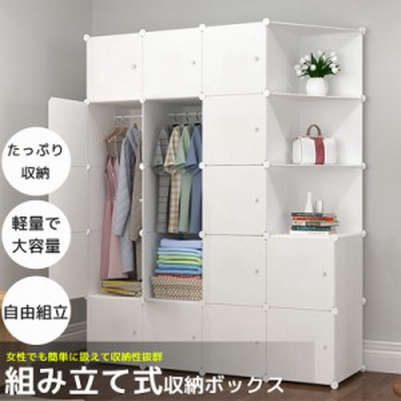 ハンガーラック 省スペース おしゃれ クローゼット 衣装ケース 収納棚 組み立て式 大容量 収納ボックス クローゼットケース 防水 プラス 通販 Lineポイント最大7 0 Get Lineショッピング