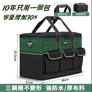 隔日寄🔥工具包 手提工具袋 牛津布 防水收納袋 水電工具箱 大容量 耐用 維修專用多功能結實帆布加厚電工木工工具袋