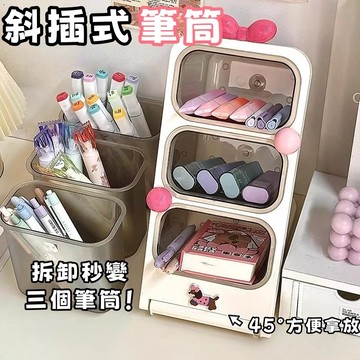 隔日到貨⚡可愛斜插式筆筒 文具收納盒 分格收納盒 置物盒 整理盒 鉛筆盒 書桌收納 雜物收納 桌面筆筒 大容量收納盒