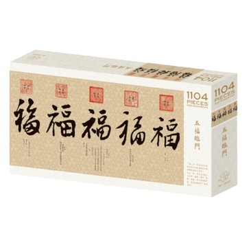 TAIWANG 台旺文創 五福臨門 拼圖 1104片 台灣製 15歲以上適用  1盒