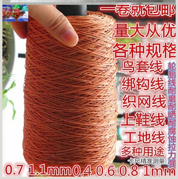 輪胎線粗線耐磨加粗釣魚線輪子搭馬力不銹鋼大型手繩專用網編織線