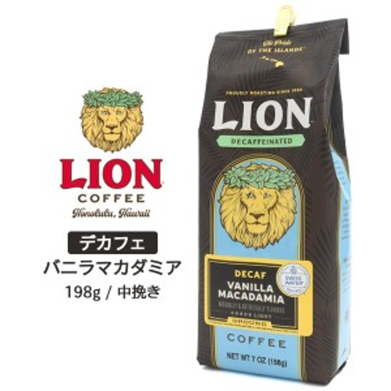 ライオンコーヒー LION COFFEE デカフェ バニラマカダミア 198g ハワイ コーヒー 定番お土産 フレーバーコーヒー 珈琲 中挽き 粉  coffee 通販 LINEポイント最大4.0%GET | LINEショッピング